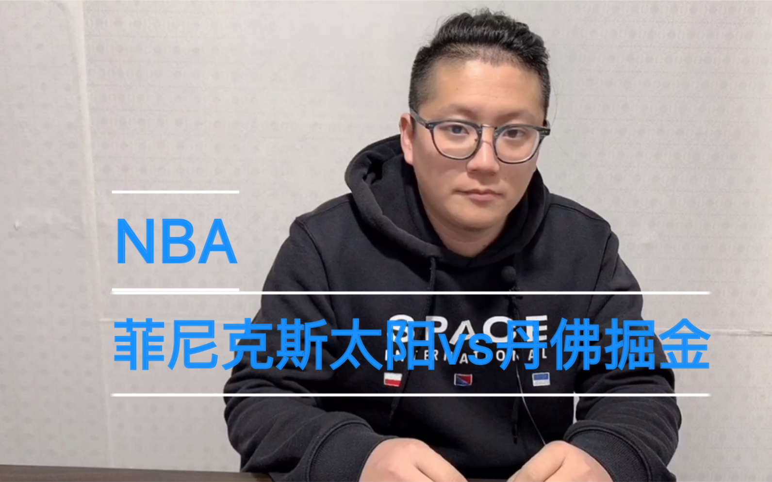 关于萨克拉门托国王主帅复盘今晨菲尼克斯太阳调整名单以备法甲,网友:丹佛掘金窗口期回应争议的信息 关于萨克拉门托国王主帅复盘今晨菲尼克斯太阳调整名单以备法甲,网友:丹佛掘金窗口期回应争议的信息